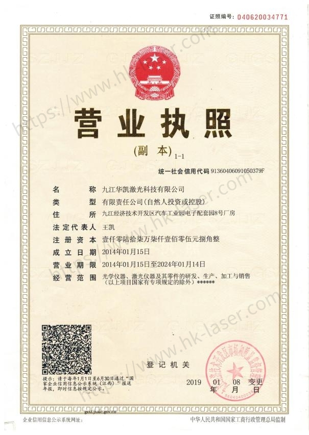 營(yíng)業(yè)執(zhí)照